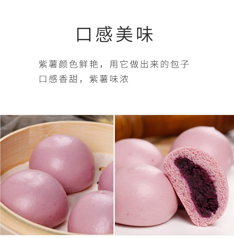 在旗紫薯包_05.jpg