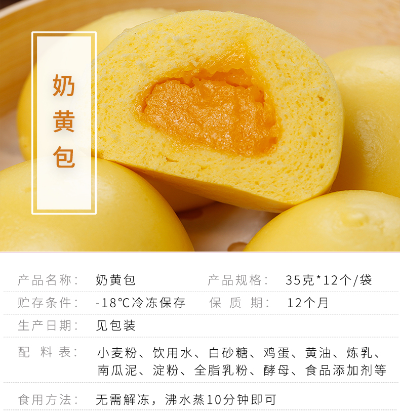 在旗奶黄包_01.jpg