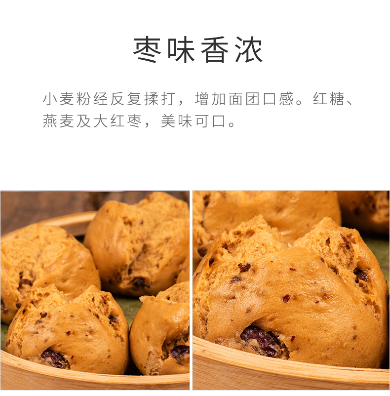 在旗红糖大枣馒头_06.jpg