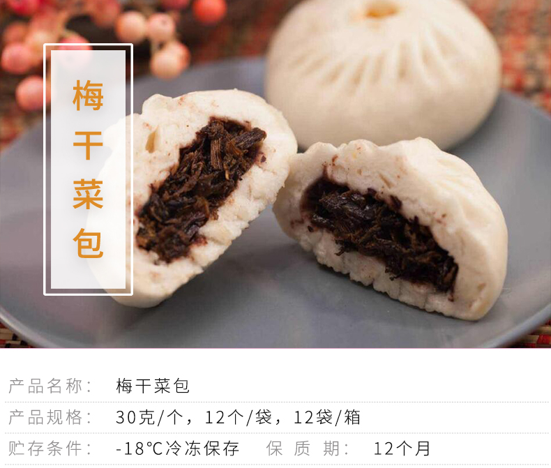 五亭梅干菜包_01.jpg