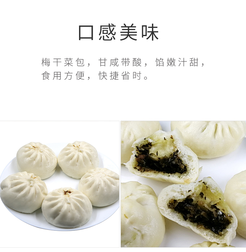 五亭梅干菜包_06.jpg