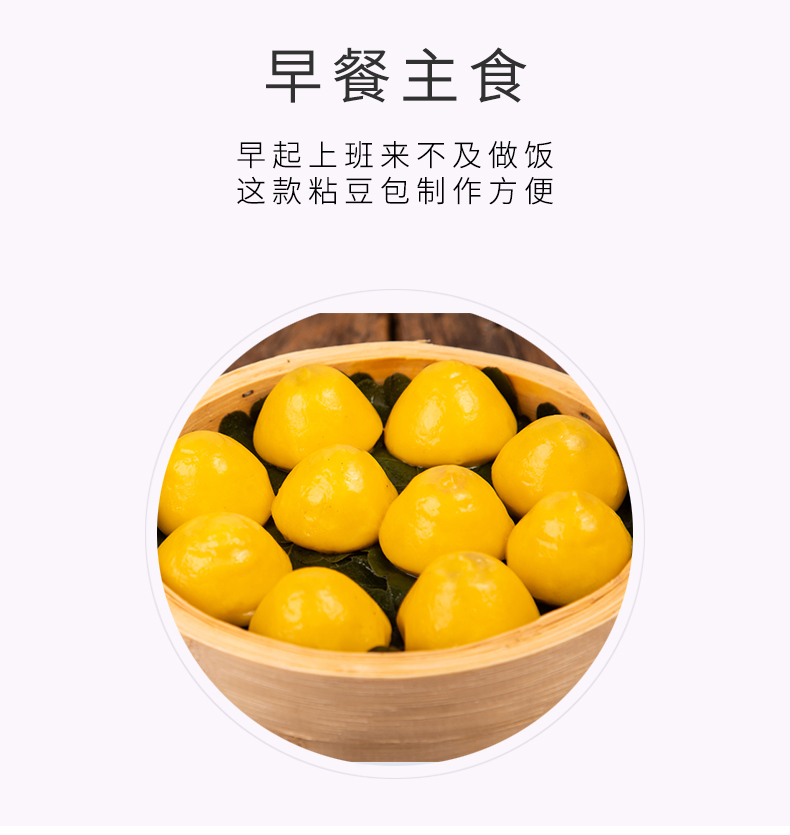 在旗黄米白豆粘豆包_04.jpg