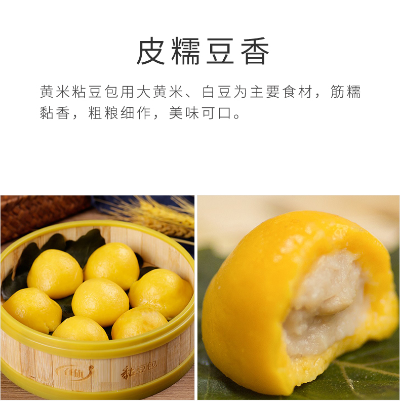 在旗黄米白豆粘豆包_05.jpg