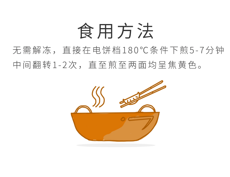 葱油饼_06.jpg