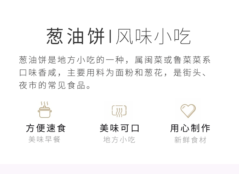 老上海葱油饼_05.jpg