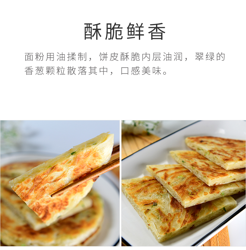 老上海葱油饼_07.jpg