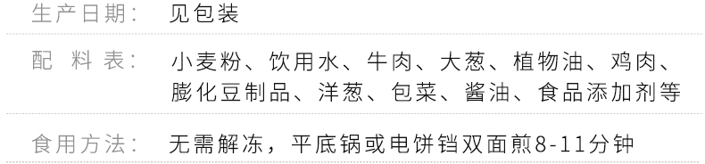 牛肉大葱馅饼_02.jpg