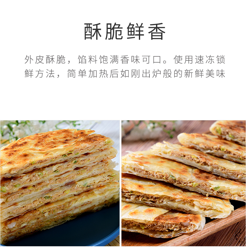 牛肉大葱馅饼_06.jpg