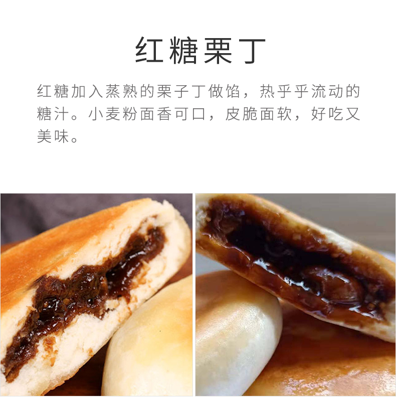 在旗栗丁红糖饼_06.jpg