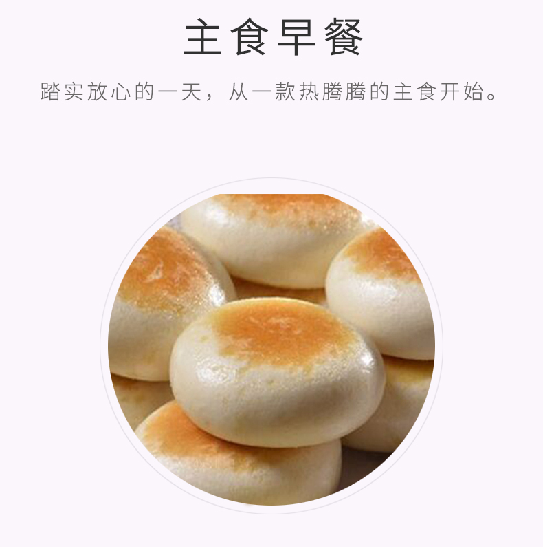 在旗红糖锅盔_05.jpg