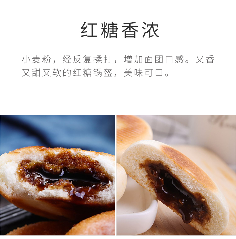 在旗红糖锅盔_06.jpg
