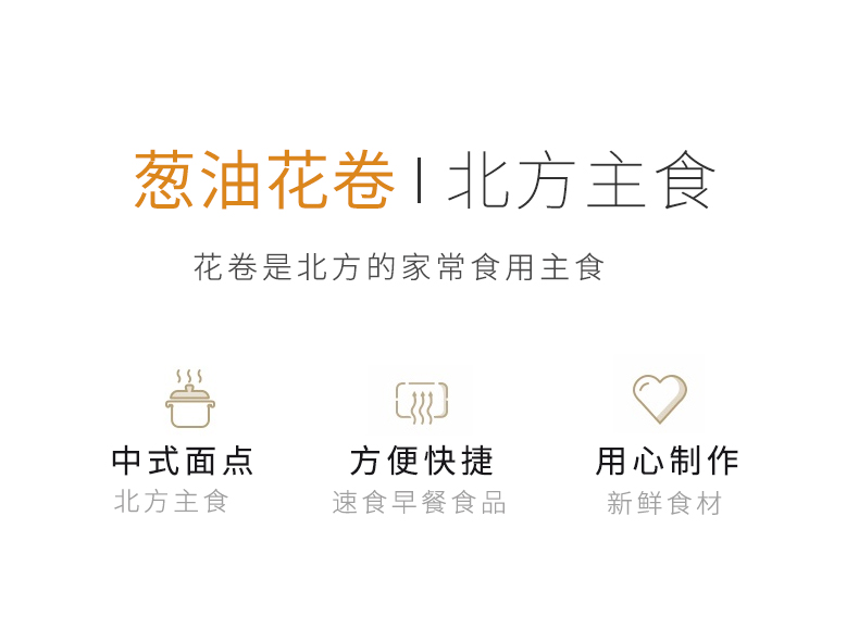 葱油花卷_03.jpg