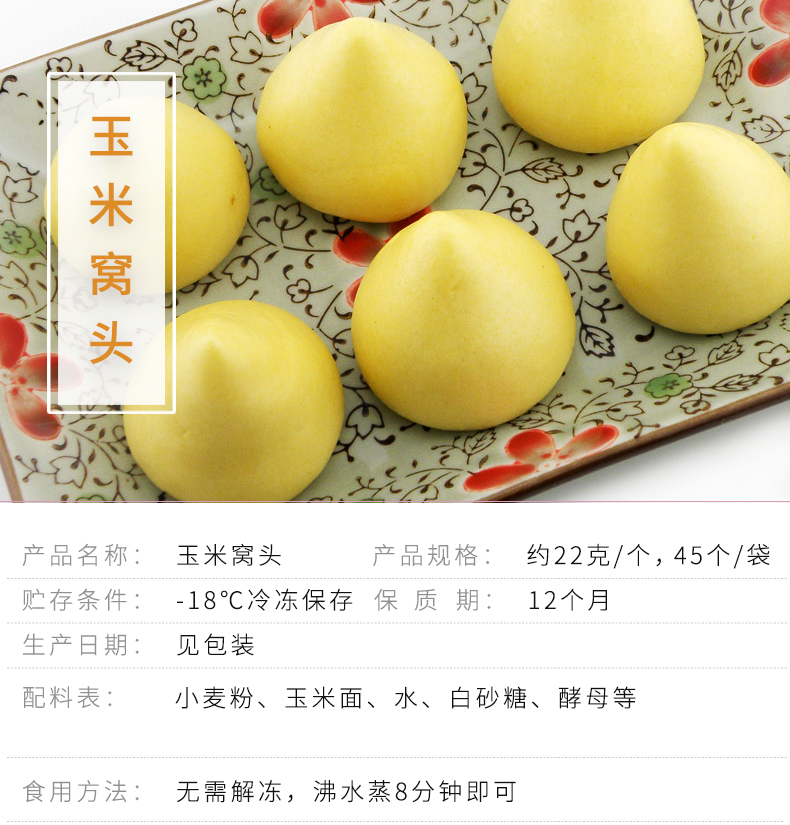 玉米窝头_01.jpg