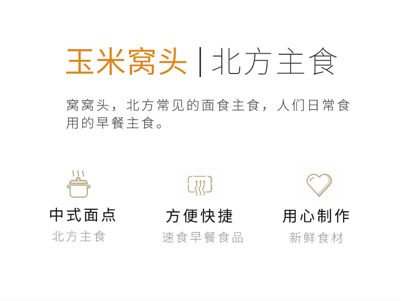 玉米窝头_03.jpg