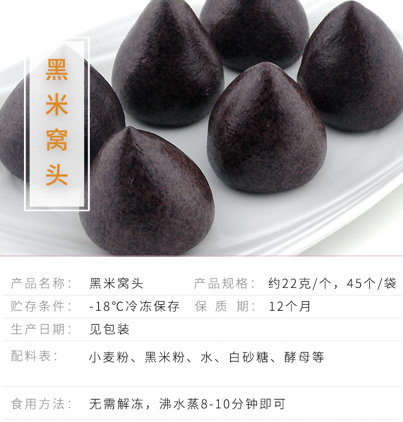 黑米窝头_01.jpg