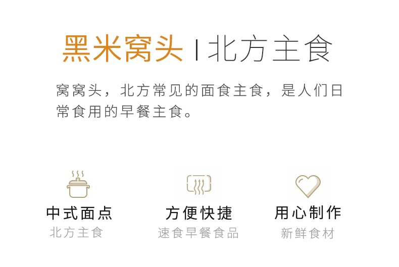 黑米窝头_03.jpg