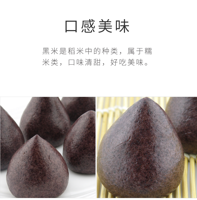 黑米窝头_05.jpg