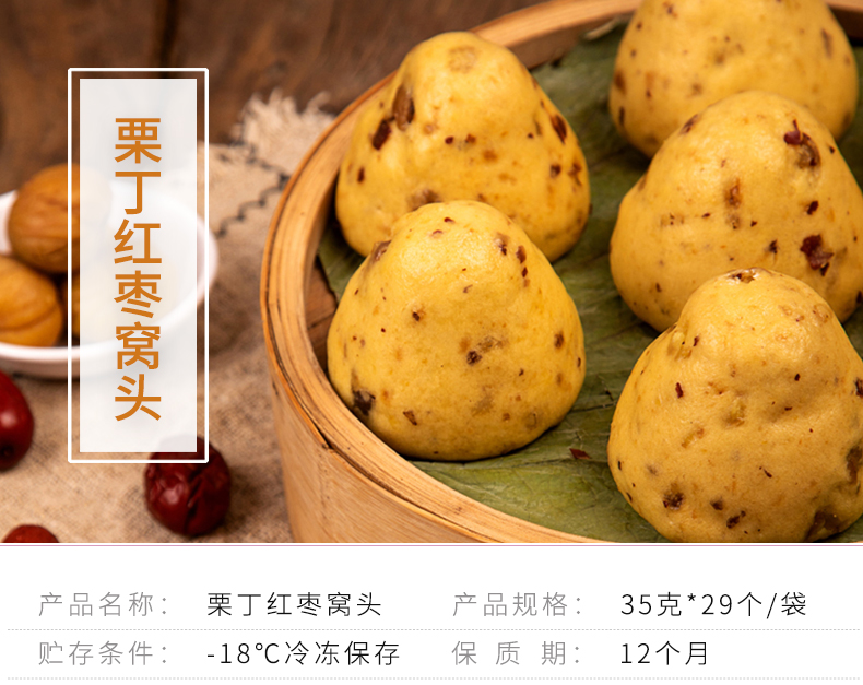 在旗栗丁红枣窝头1KG_01.jpg