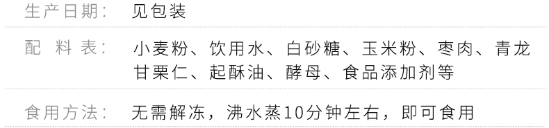 在旗栗丁红枣窝头1KG_02.jpg