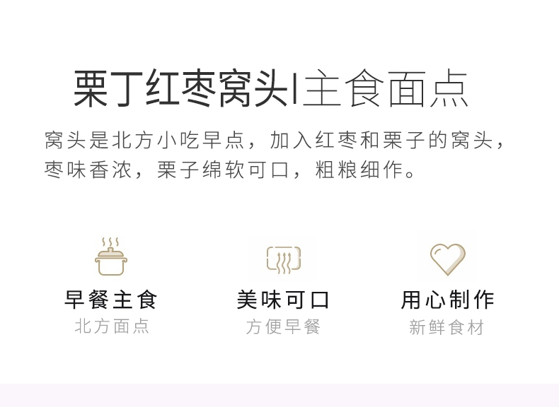 在旗栗丁红枣窝头1KG_04.jpg