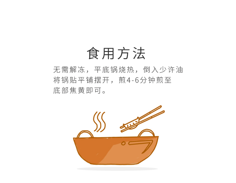 素三鲜锅贴_06.jpg