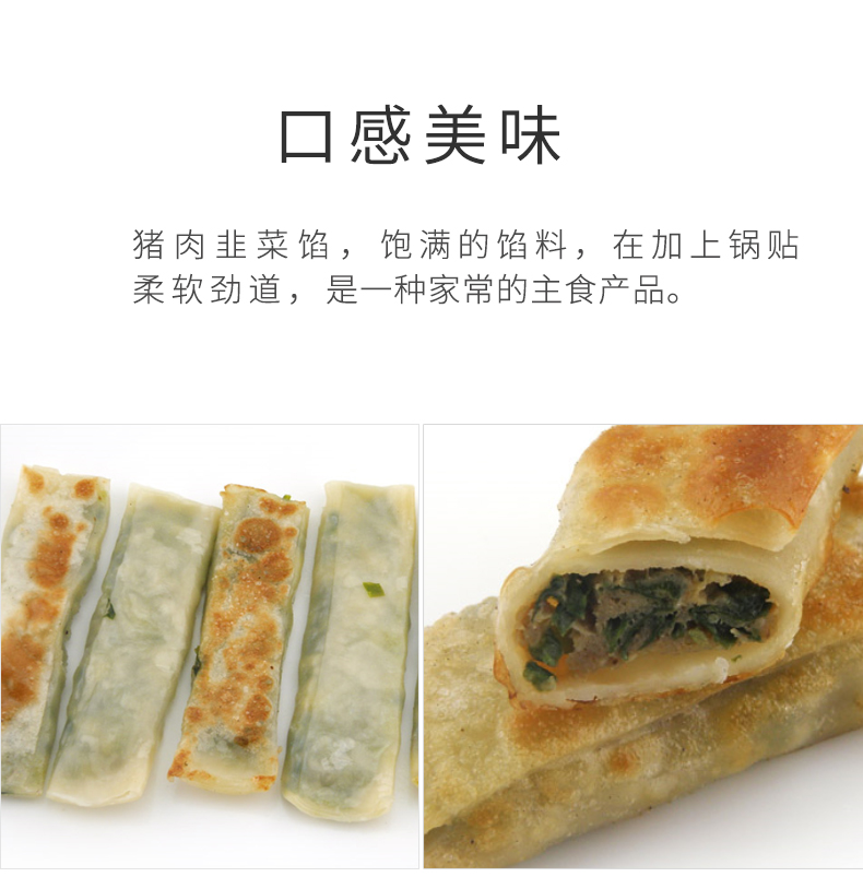 猪肉韭菜锅贴_05.jpg