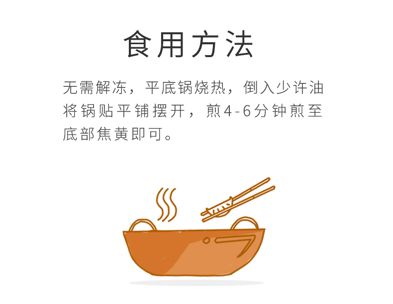 猪肉白菜锅贴_06.jpg