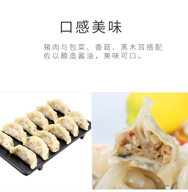 正大菌菇三鲜蒸煎饺_05.jpg