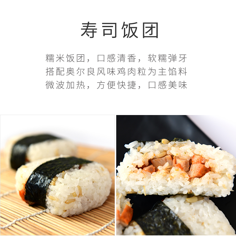 奥尔良鸡肉饭团_05.jpg