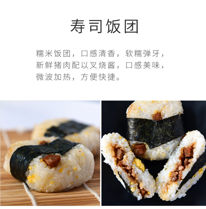 港式叉烧饭团_05.jpg