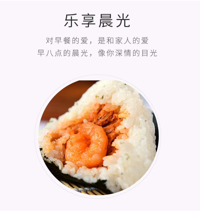 虾仁饭团_04.jpg