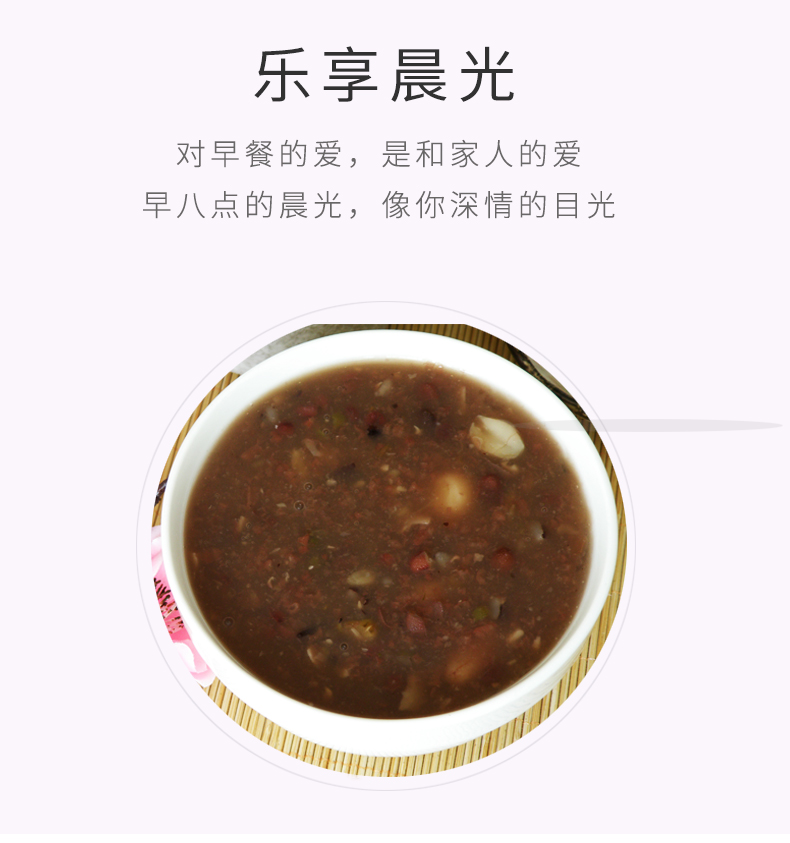 八宝粥_04.jpg