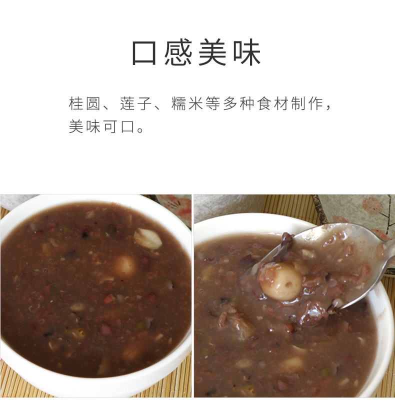 八宝粥_05.jpg