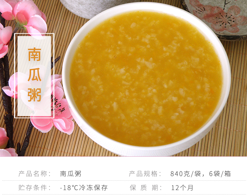 南瓜粥_01.jpg