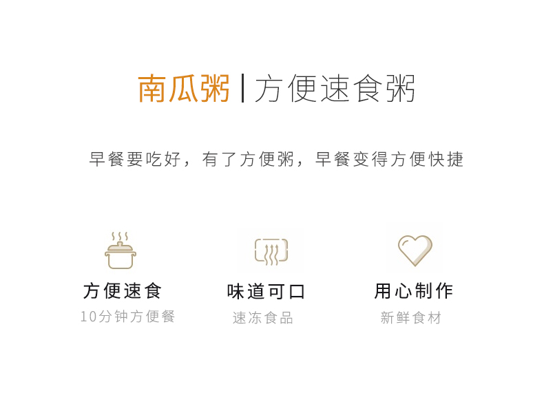 南瓜粥_03.jpg