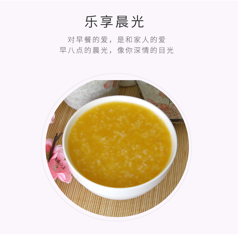 南瓜粥_04.jpg