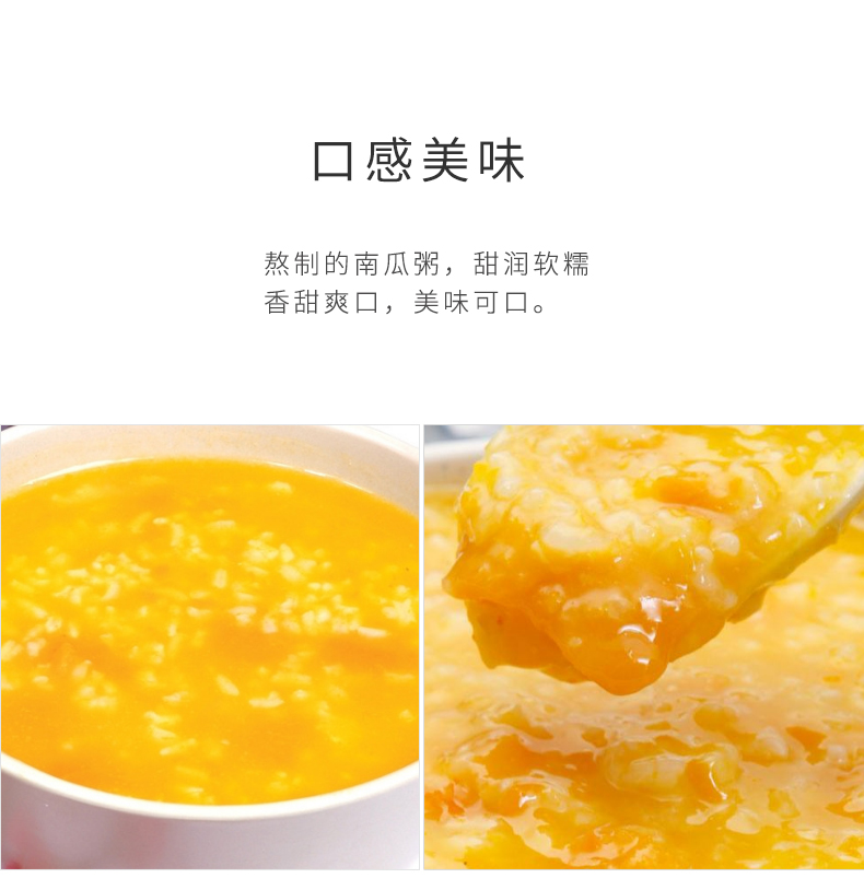 南瓜粥_05.jpg