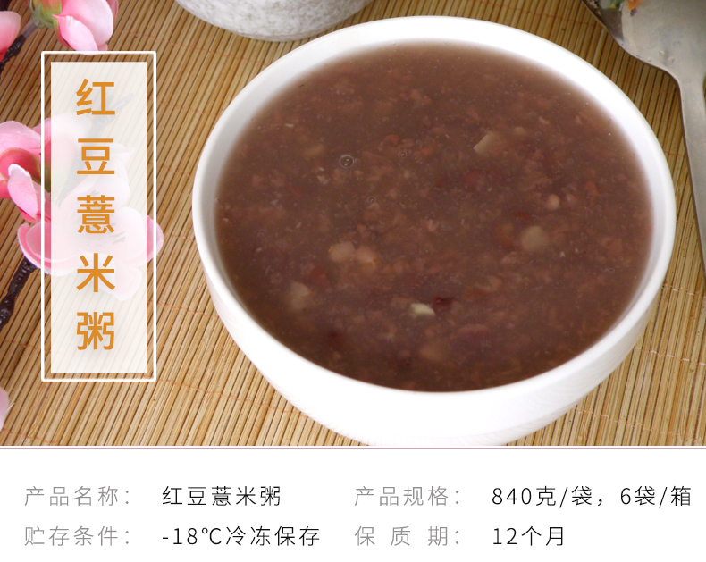 红豆薏米粥_01.jpg
