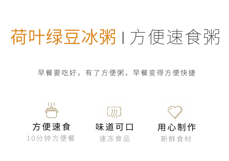 荷叶绿豆冰粥_03.jpg