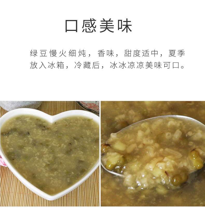 荷叶绿豆冰粥_05.jpg