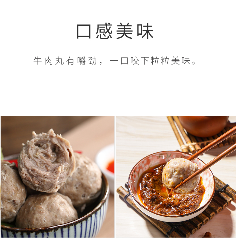 潮汕牛肉丸_05.jpg