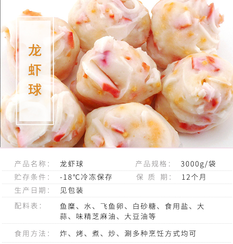 龙虾球_01.jpg