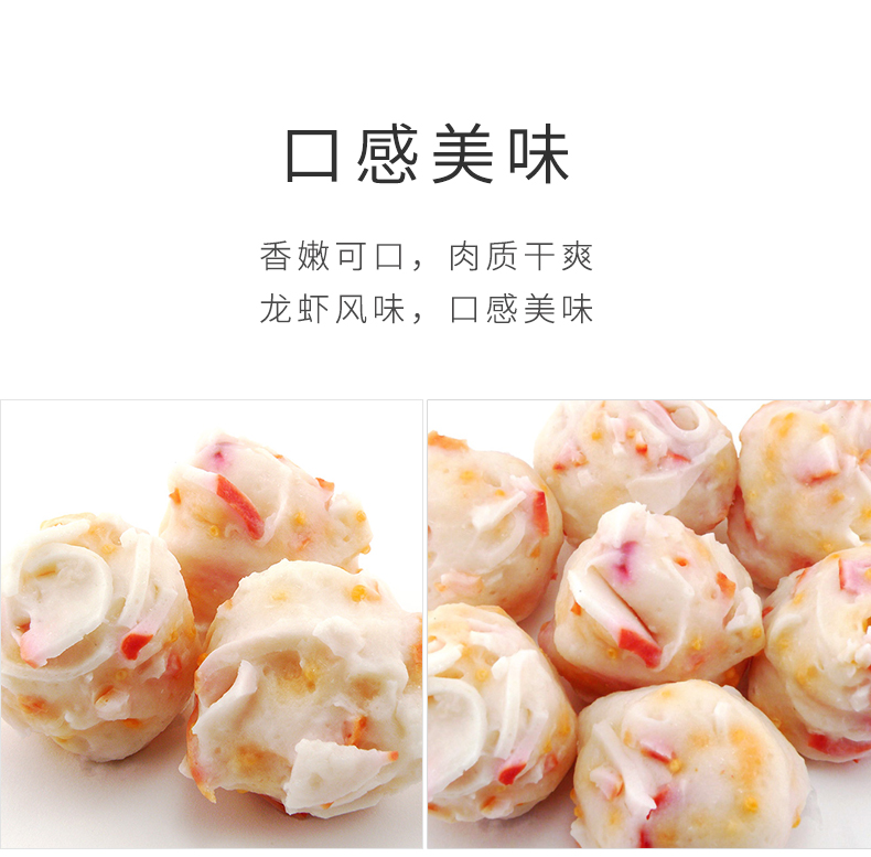 龙虾球_05.jpg