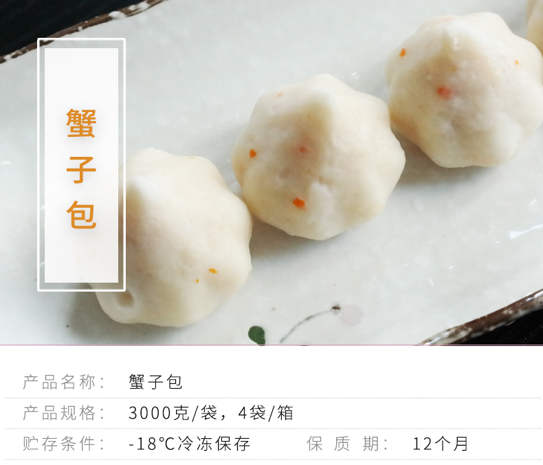 蟹子包_01.jpg