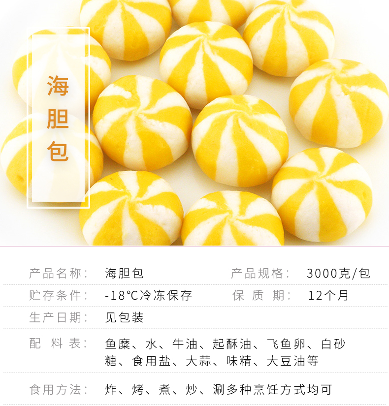 海胆包_01.jpg