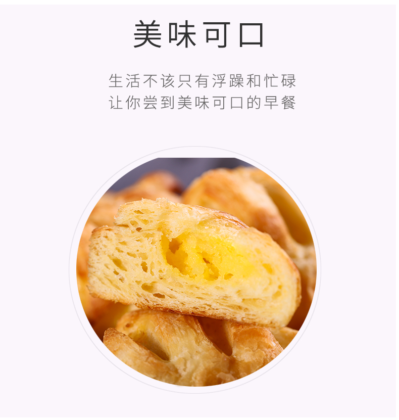 菠萝丹麦酥_04.jpg