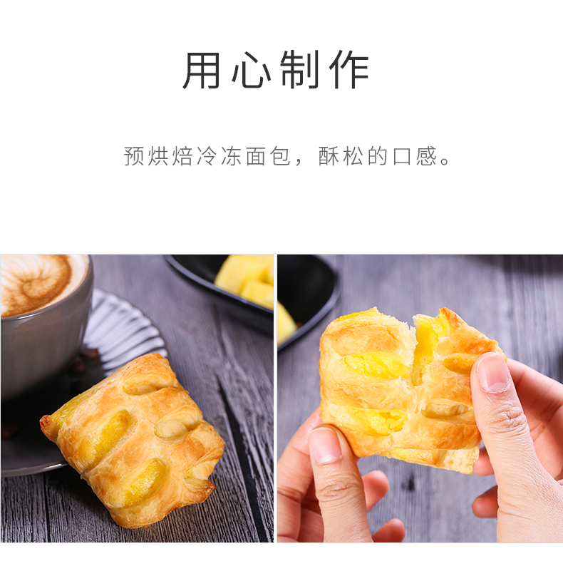 菠萝丹麦酥_05.jpg
