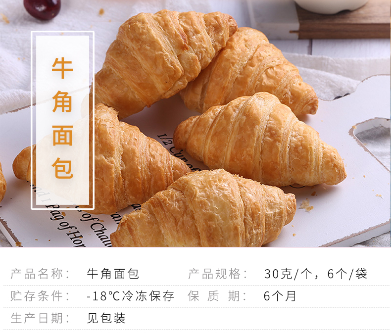 牛角面包_01.jpg