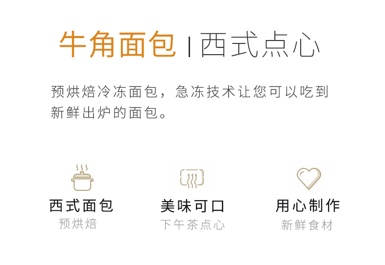 牛角面包_03.jpg