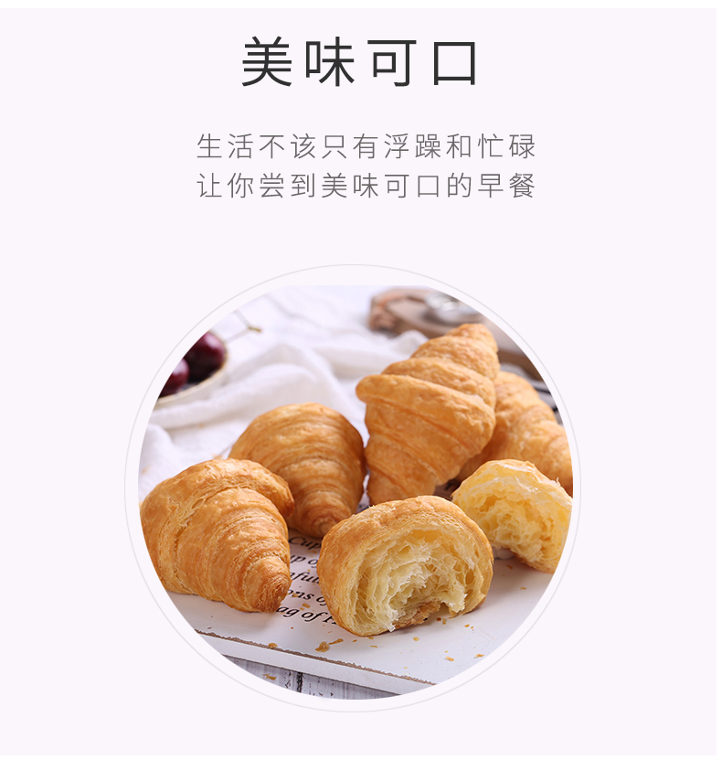 牛角面包_04.jpg